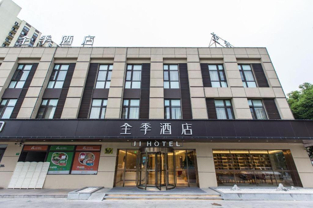 Hotel Ji Meilan Luxiang Road 3*