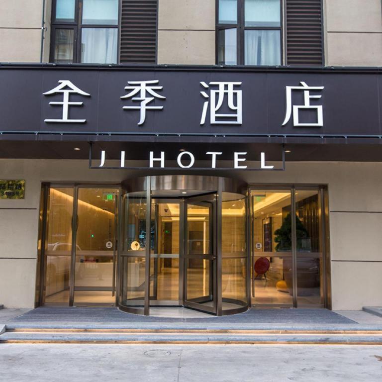 Ji Meilan Luxiang Road Hotel