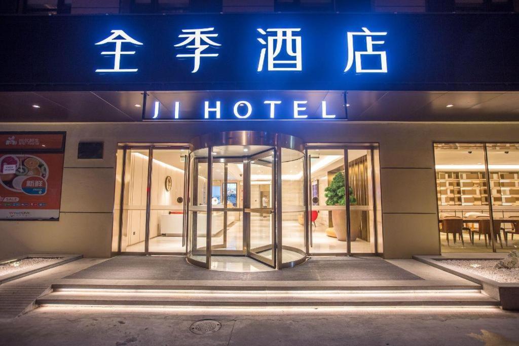 Ji Meilan Luxiang Road Hotel Shanghai